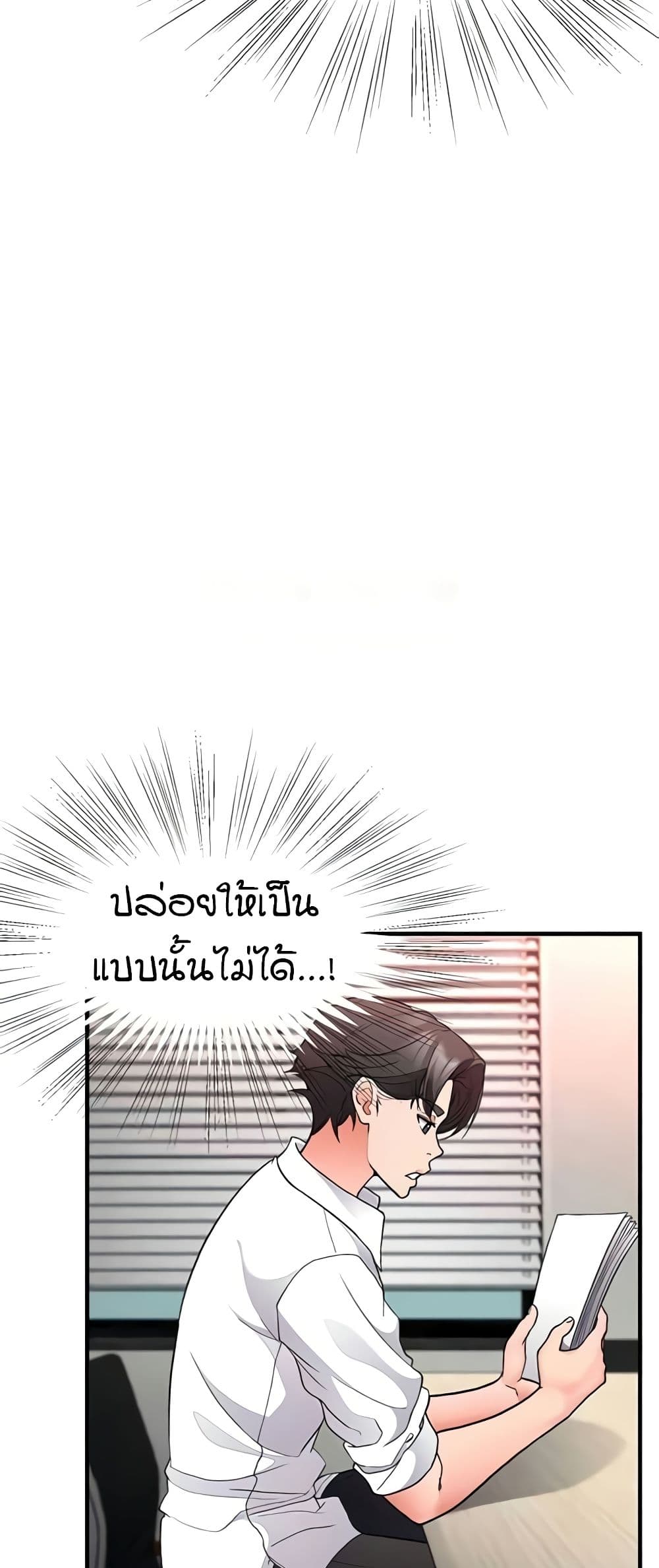 The Student Council President’s Hidden Task page 20