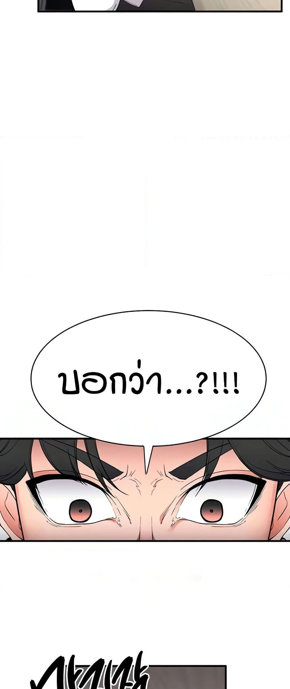 The Student Council President’s Hidden Task page 21