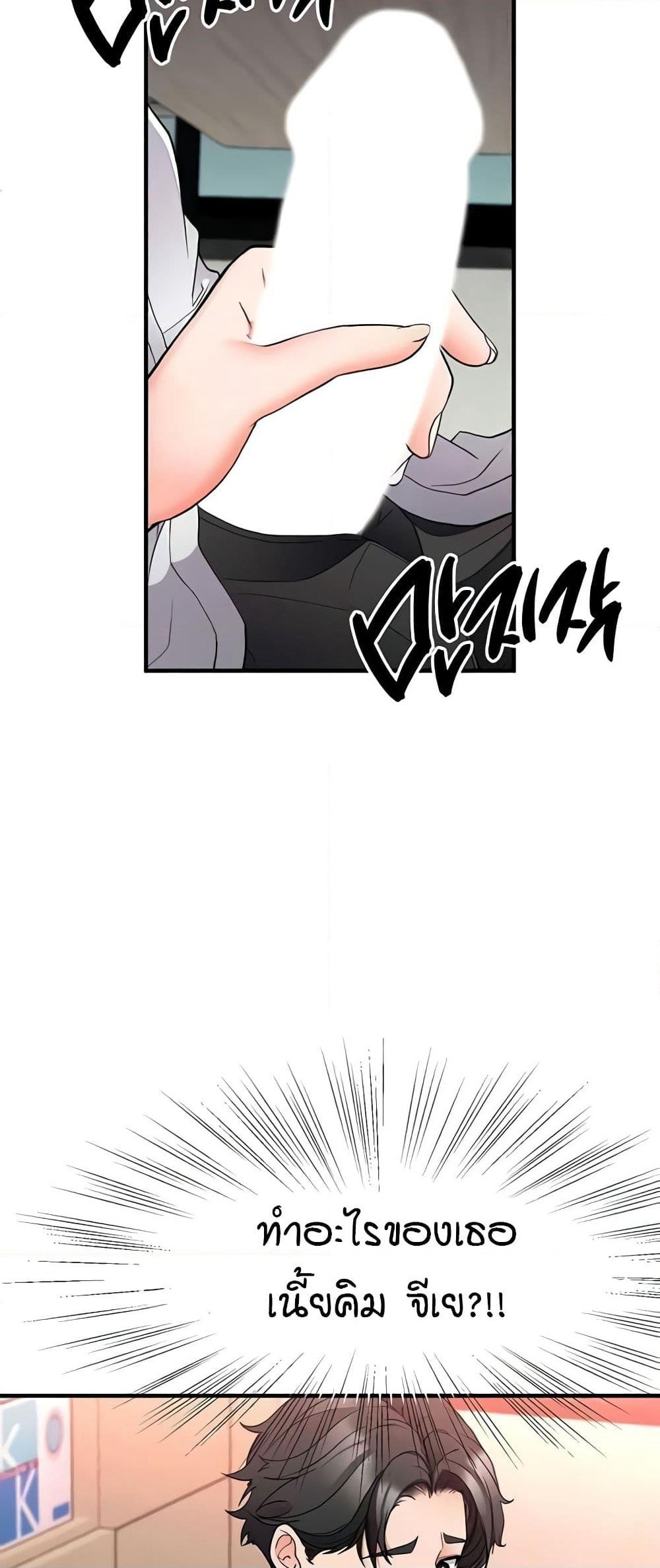 The Student Council President’s Hidden Task page 22