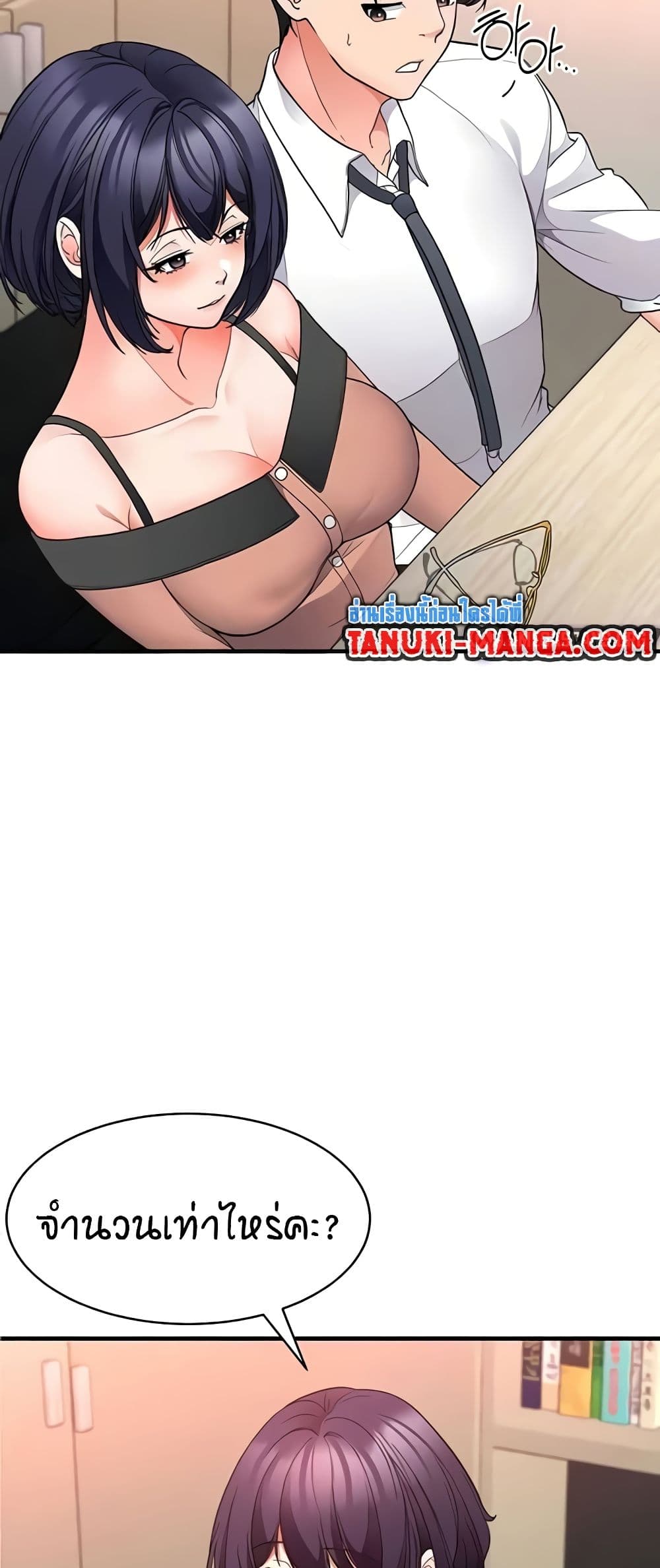The Student Council President’s Hidden Task page 23