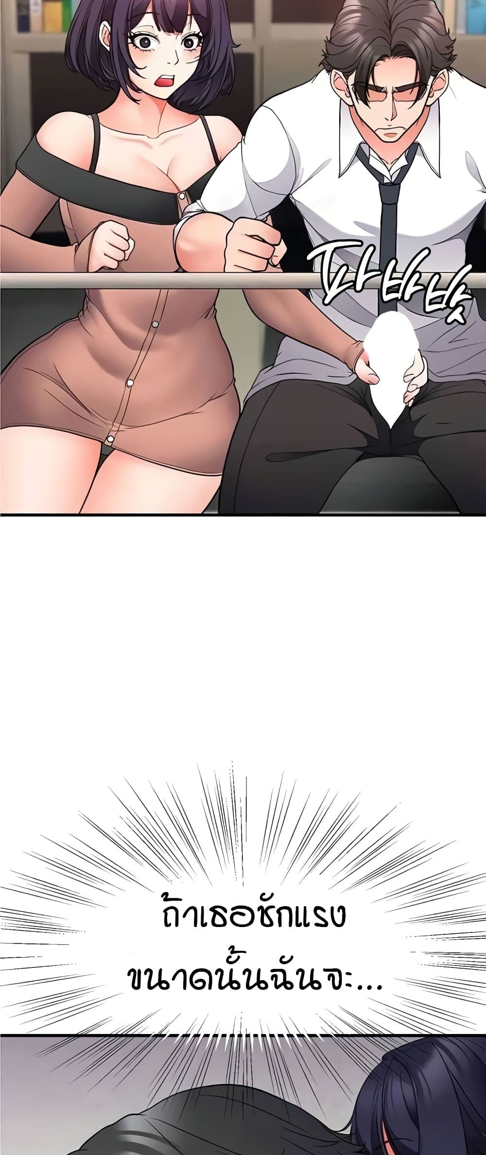 The Student Council President’s Hidden Task page 26