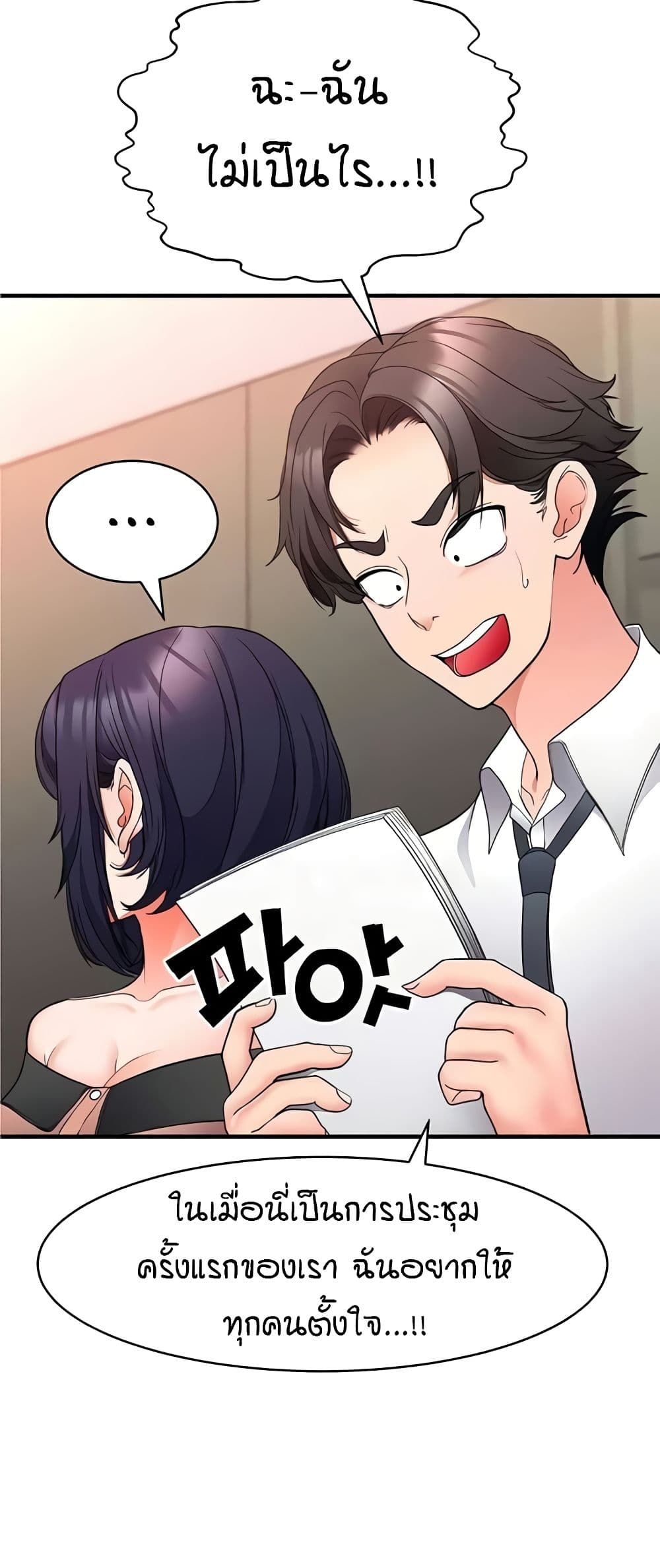 The Student Council President’s Hidden Task page 30