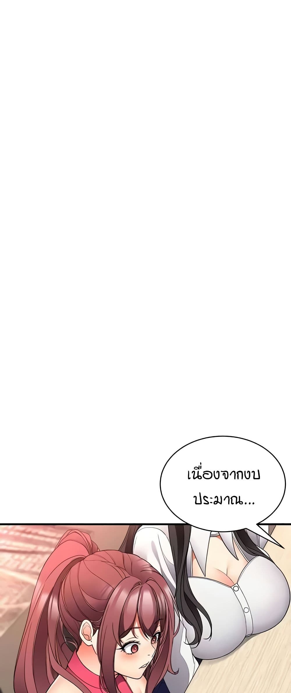 The Student Council President’s Hidden Task page 31
