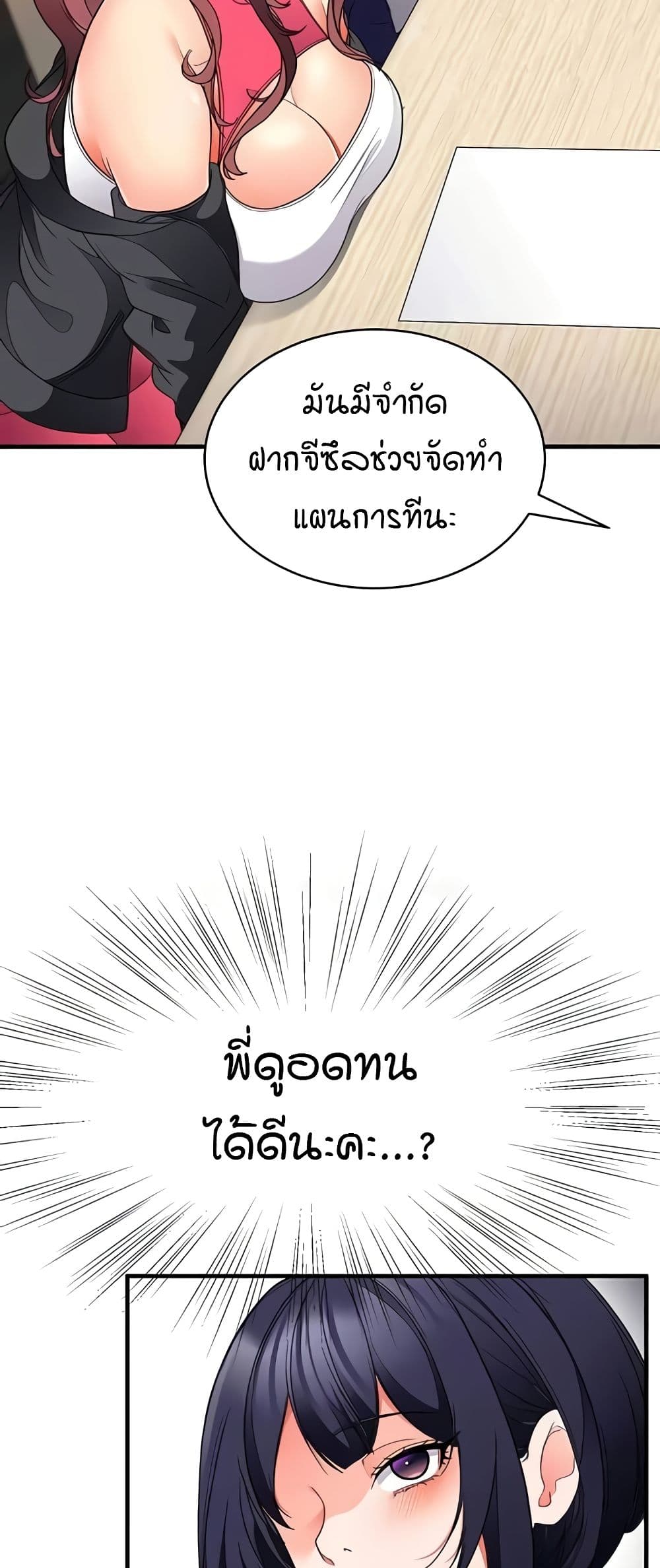 The Student Council President’s Hidden Task page 32