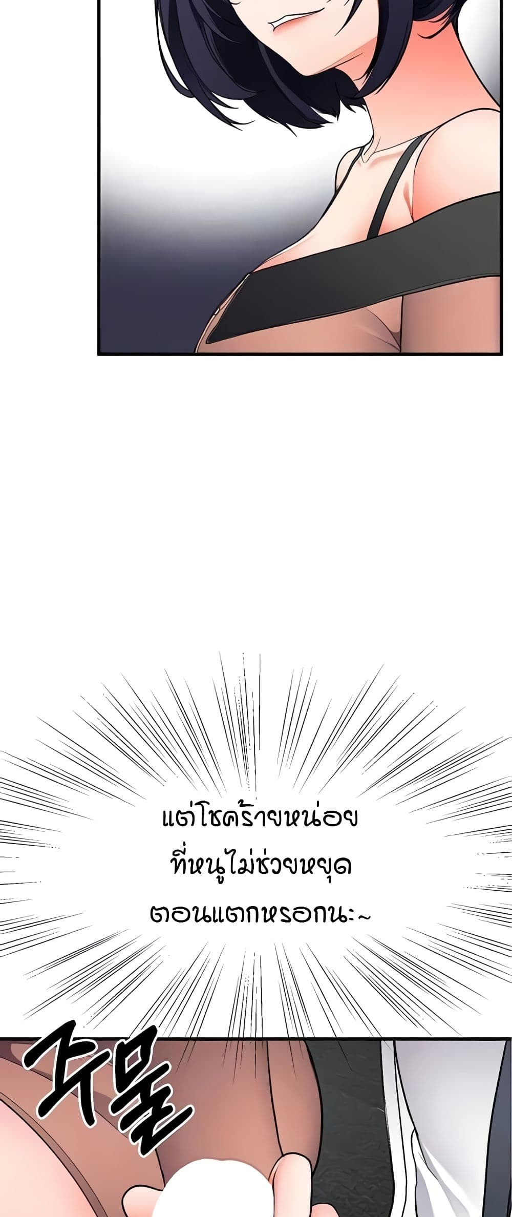 The Student Council President’s Hidden Task page 33