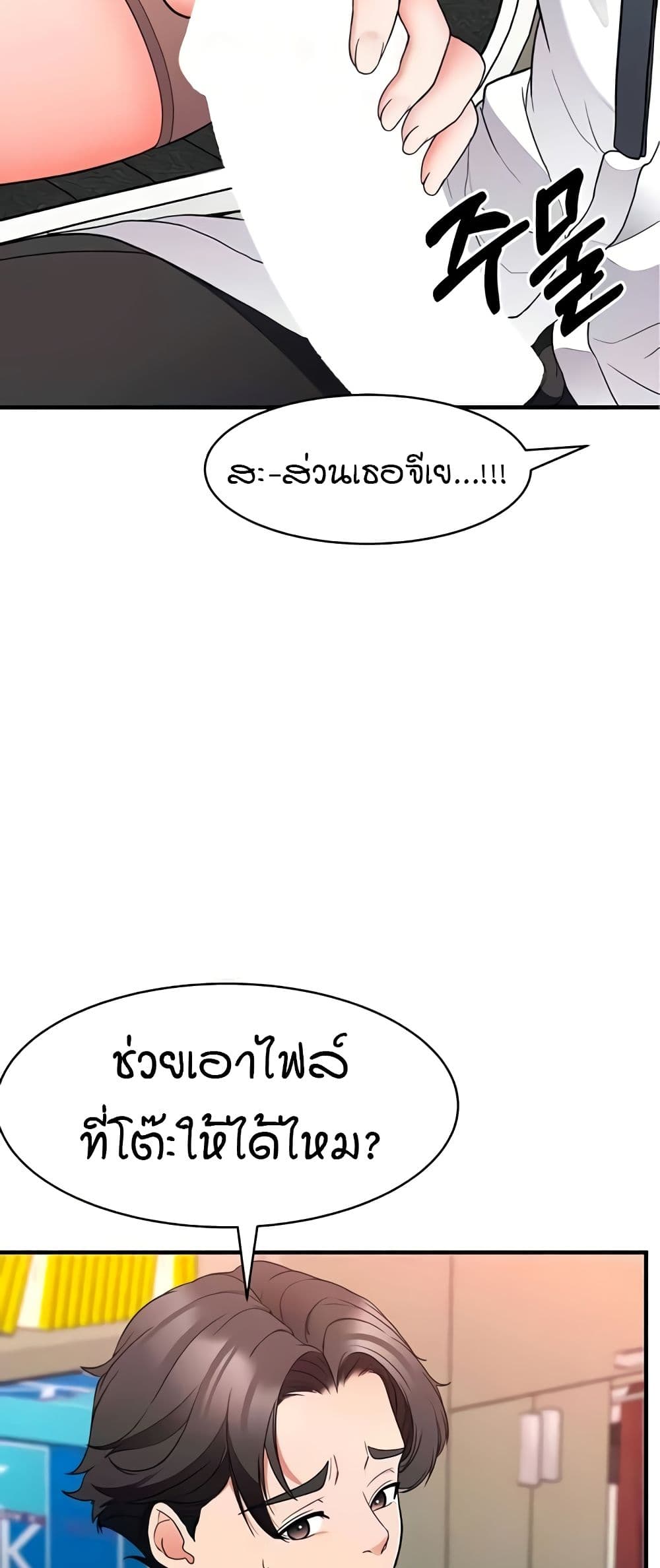 The Student Council President’s Hidden Task page 34