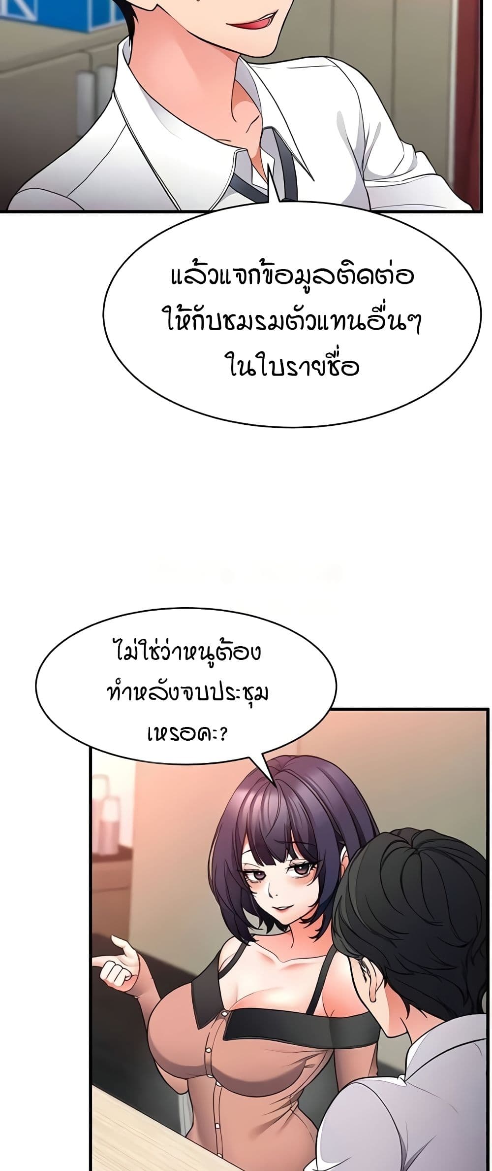 The Student Council President’s Hidden Task page 35