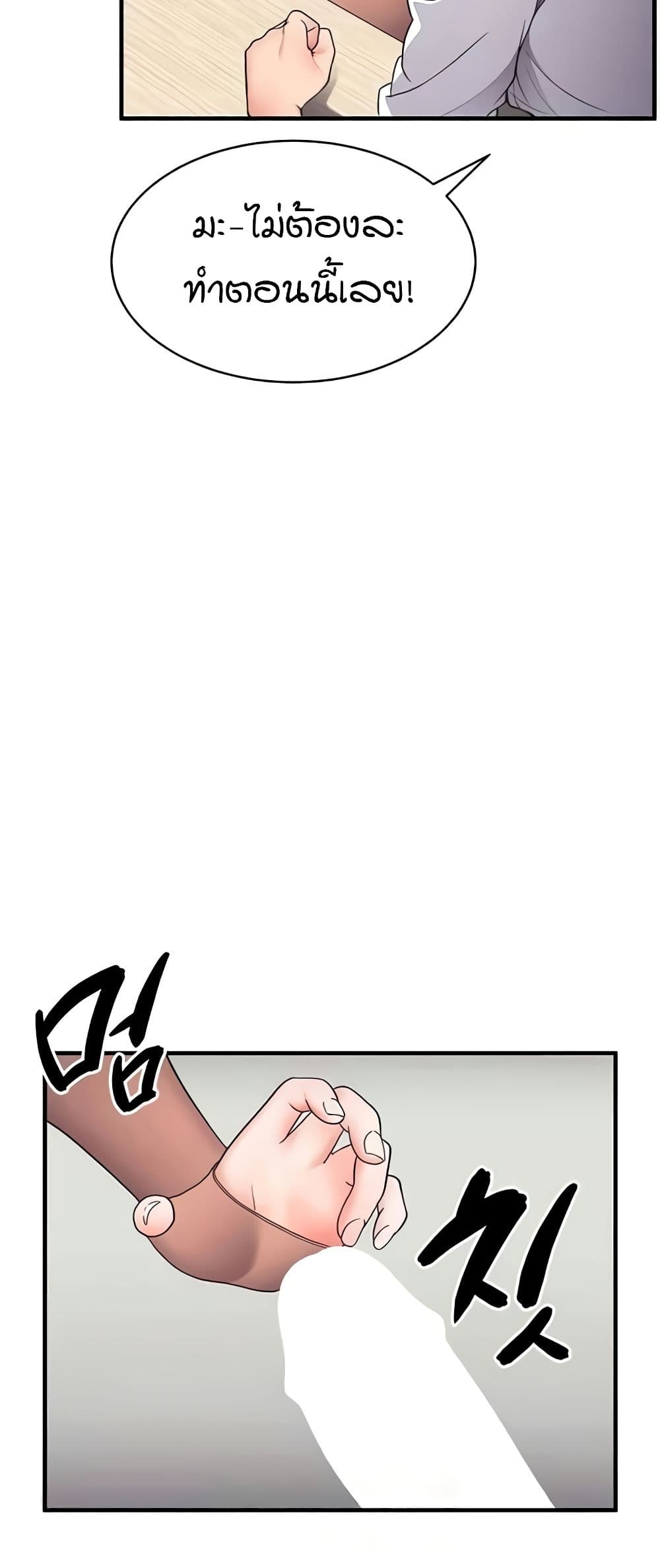 The Student Council President’s Hidden Task page 36