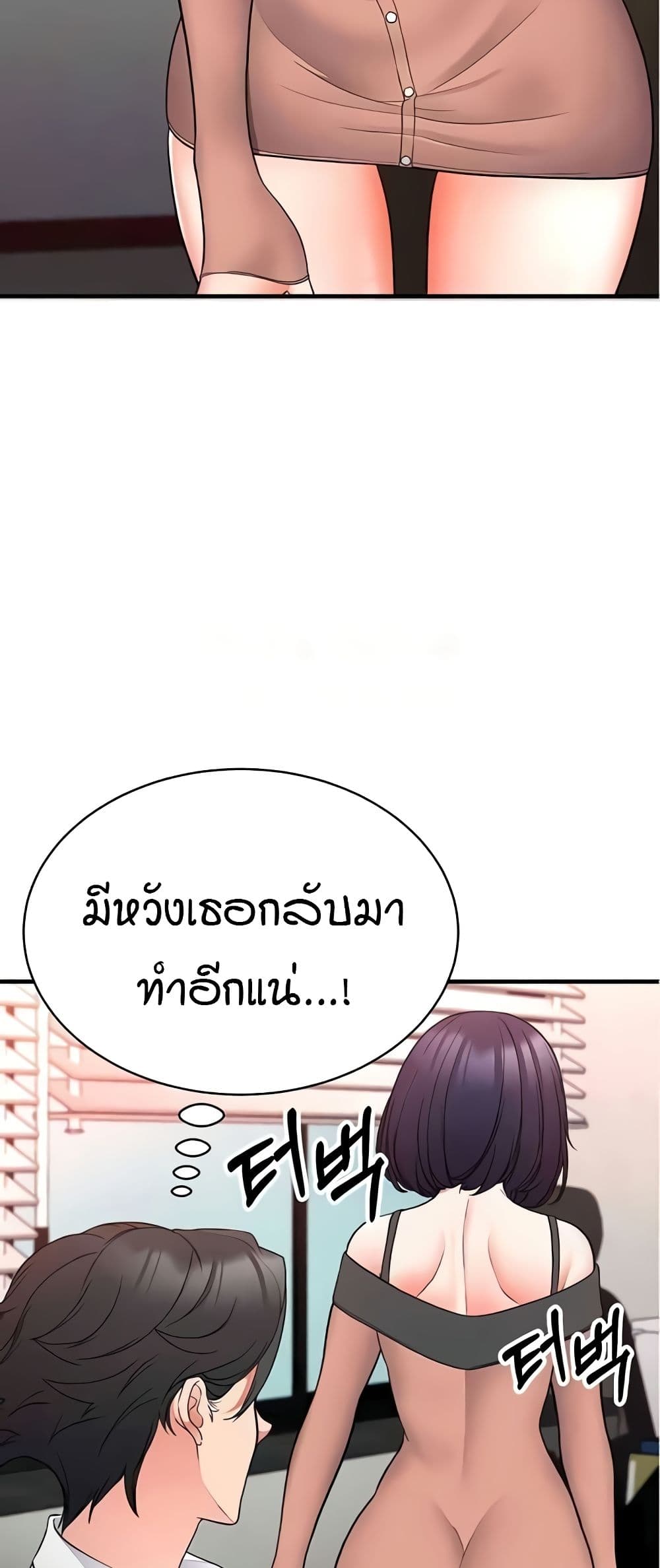 The Student Council President’s Hidden Task page 38
