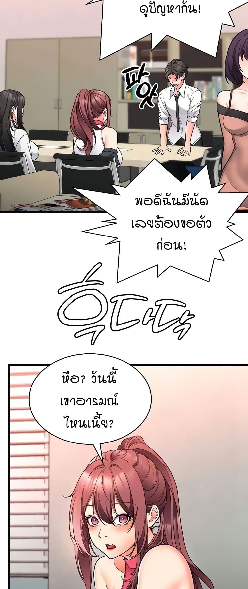 The Student Council President’s Hidden Task page 40