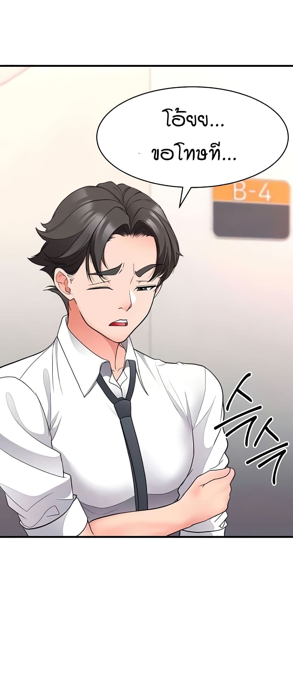 The Student Council President’s Hidden Task page 46