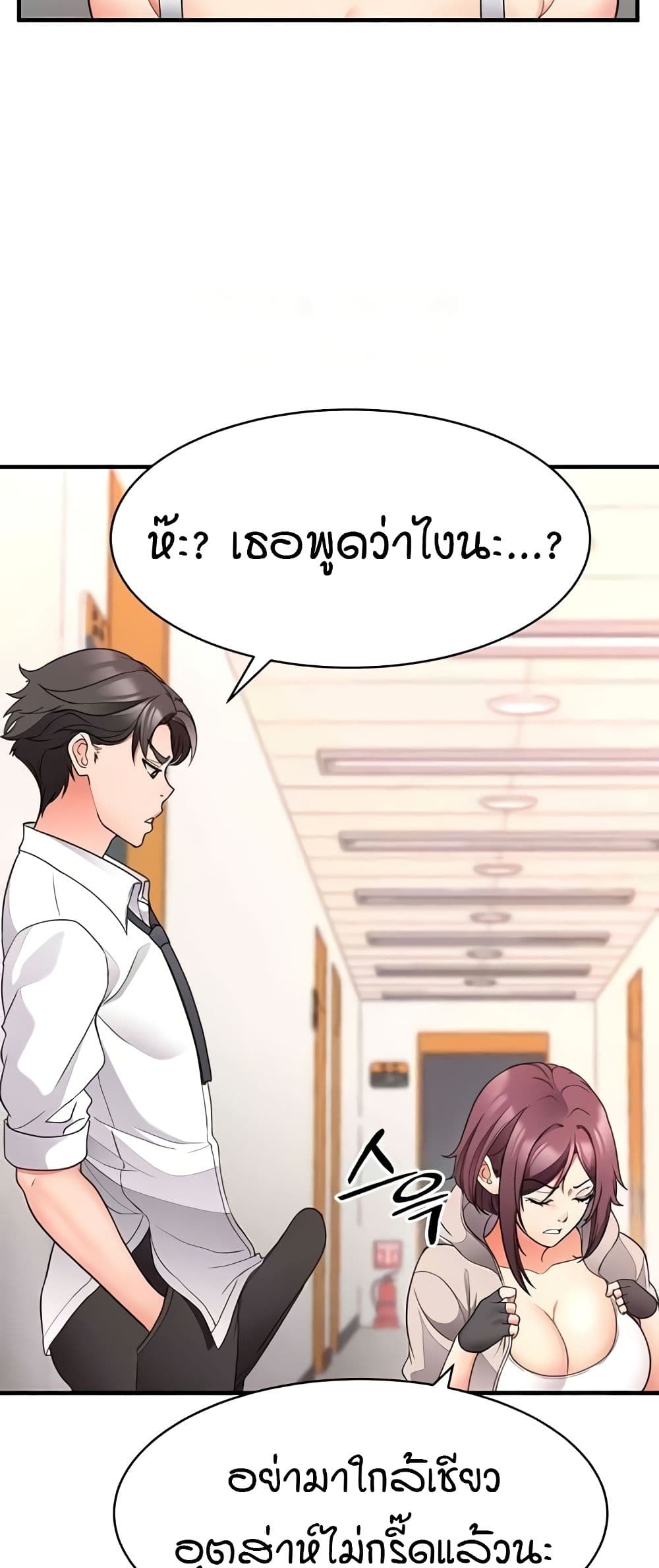 The Student Council President’s Hidden Task page 51