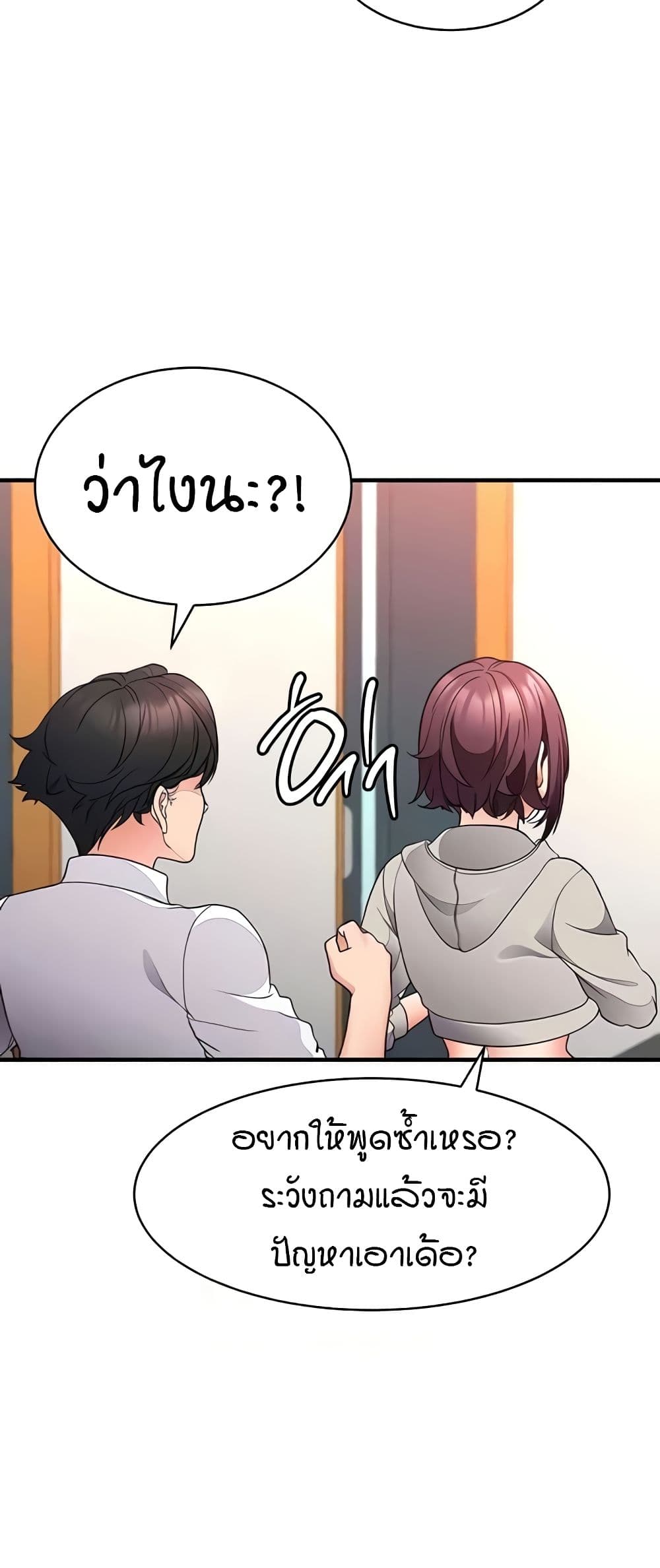 The Student Council President’s Hidden Task page 53