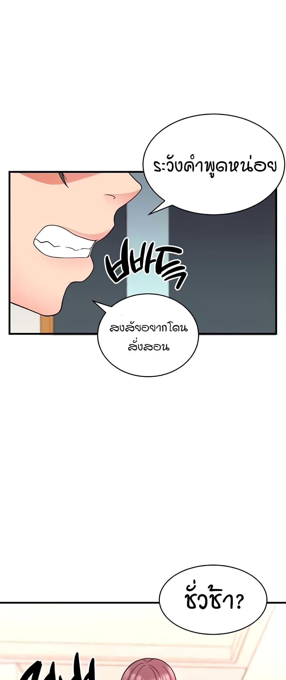 The Student Council President’s Hidden Task page 54