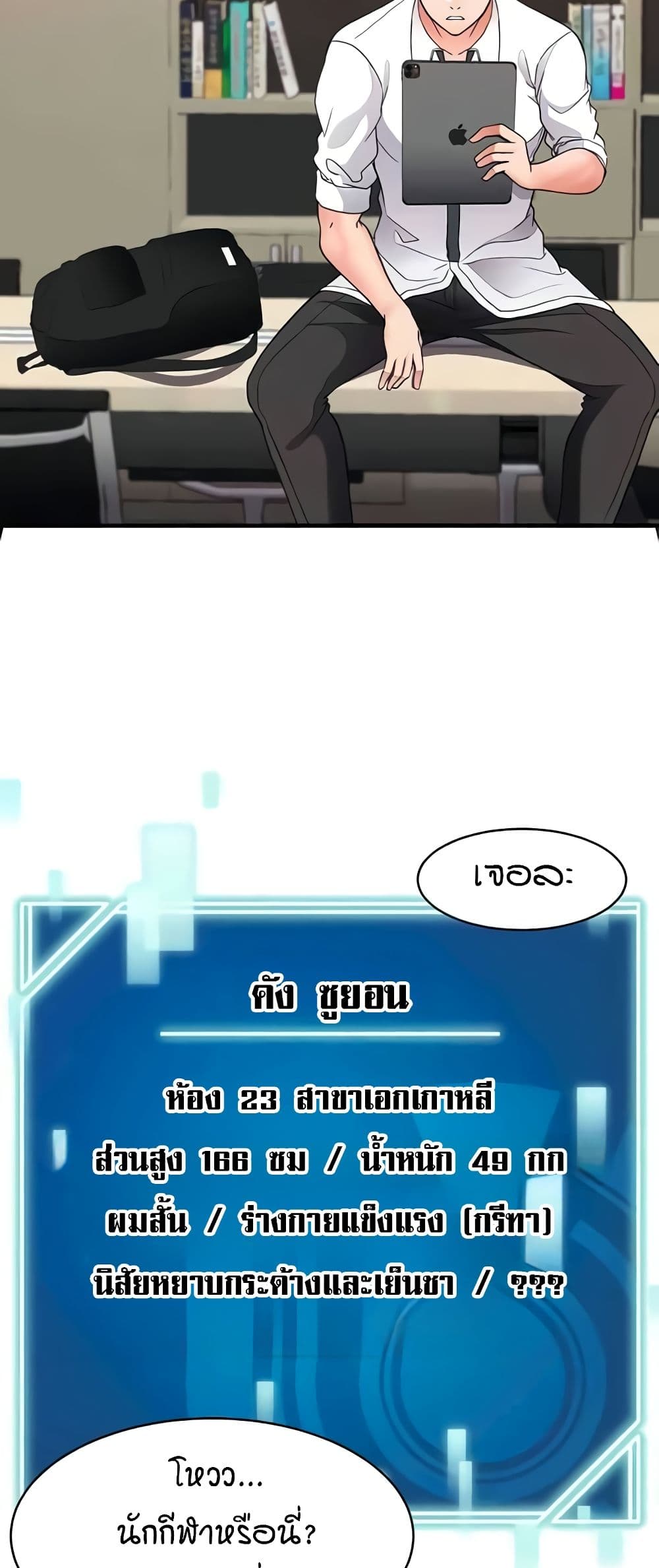 The Student Council President’s Hidden Task page 58
