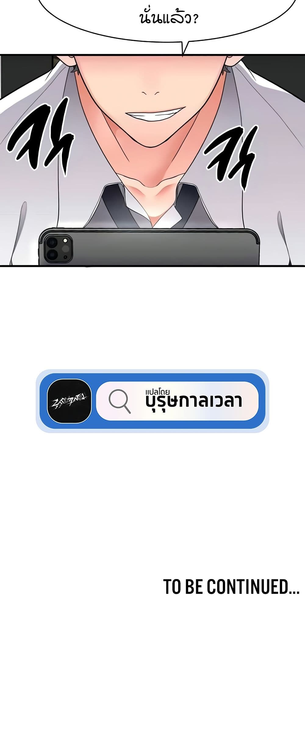 The Student Council President’s Hidden Task page 60