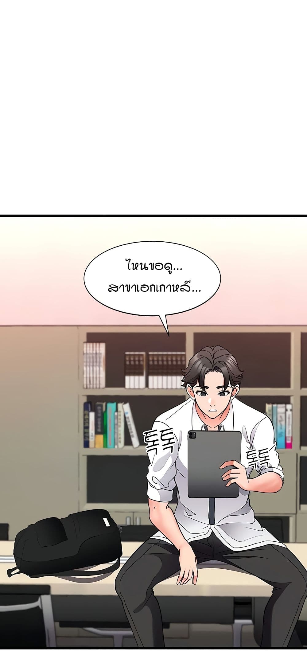 The Student Council President’s Hidden Task page 1