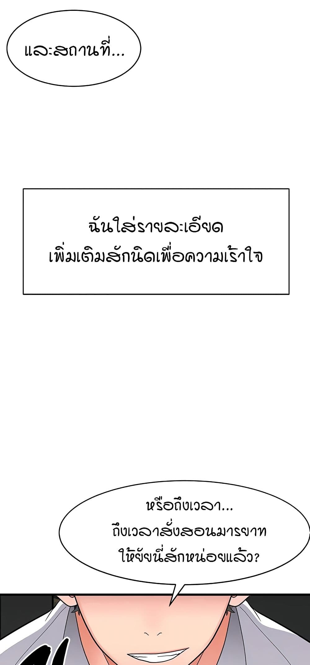 The Student Council President’s Hidden Task page 3