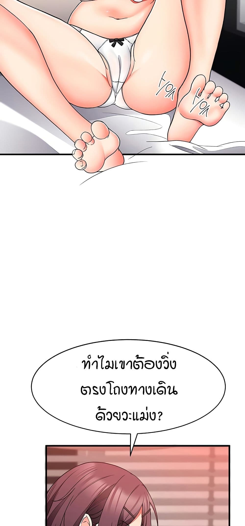 The Student Council President’s Hidden Task page 7