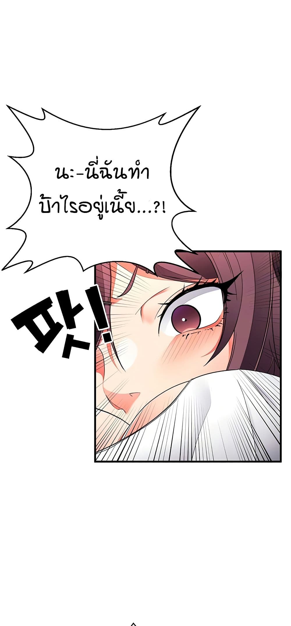 The Student Council President’s Hidden Task page 12
