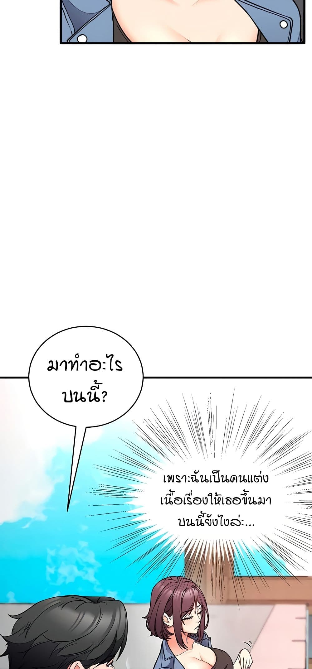 The Student Council President’s Hidden Task page 20