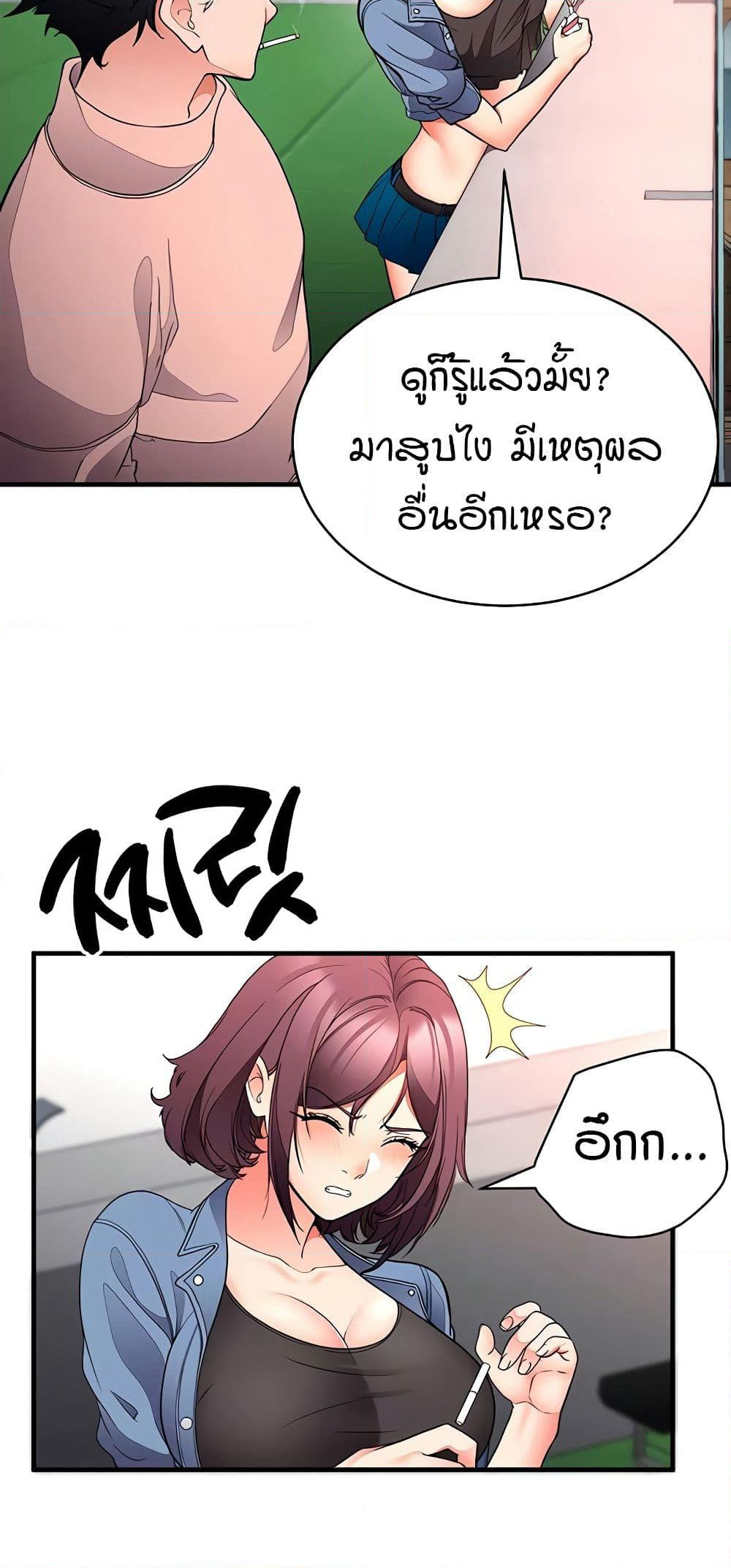 The Student Council President’s Hidden Task page 21