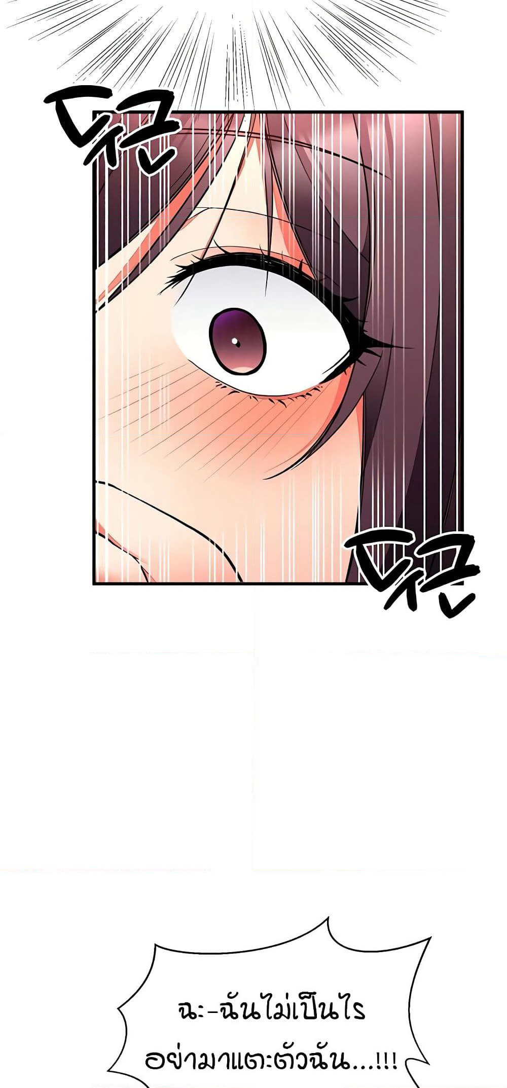 The Student Council President’s Hidden Task page 25