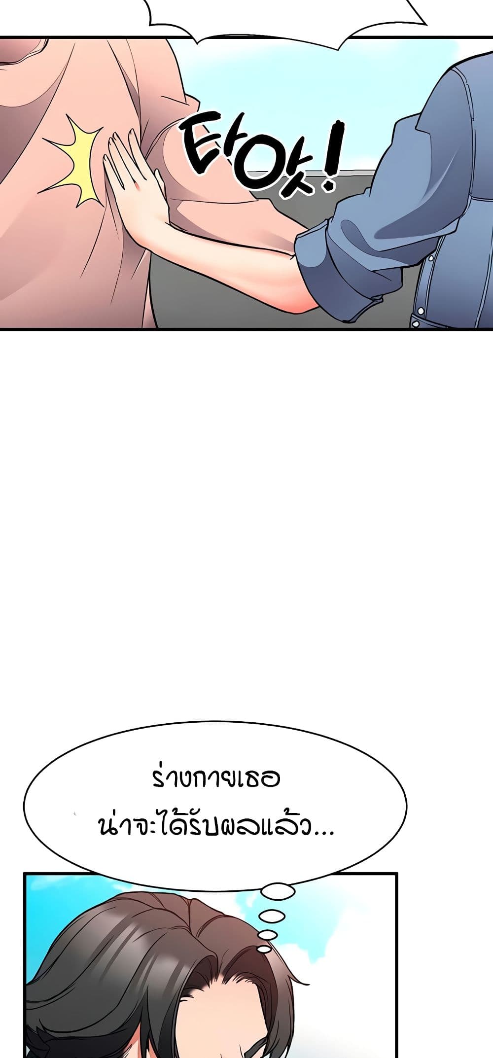 The Student Council President’s Hidden Task page 26