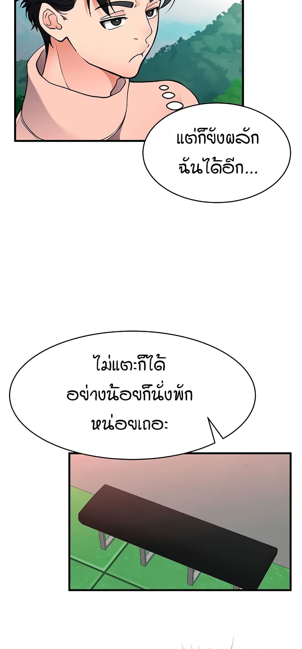 The Student Council President’s Hidden Task page 27