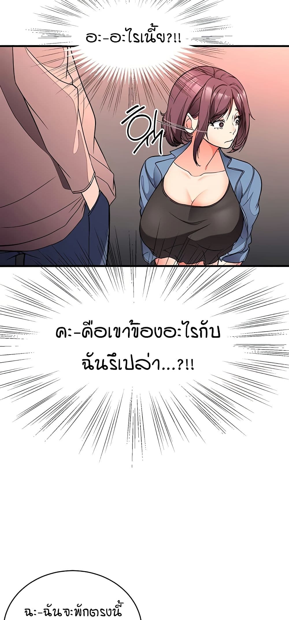 The Student Council President’s Hidden Task page 30