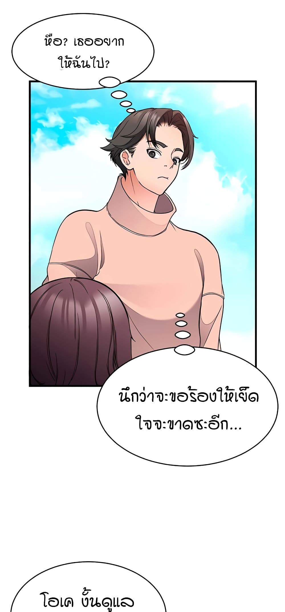 The Student Council President’s Hidden Task page 32
