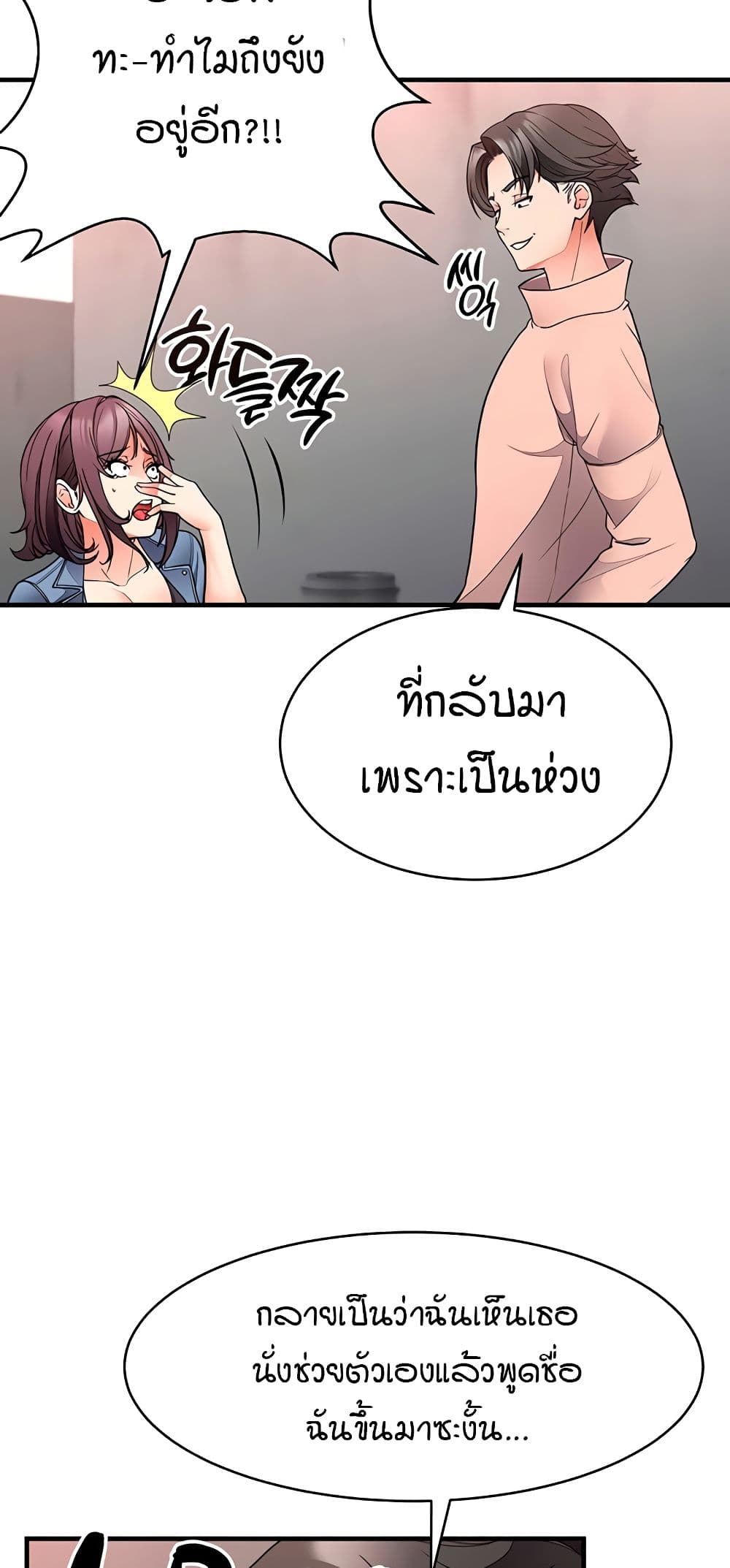 The Student Council President’s Hidden Task page 45