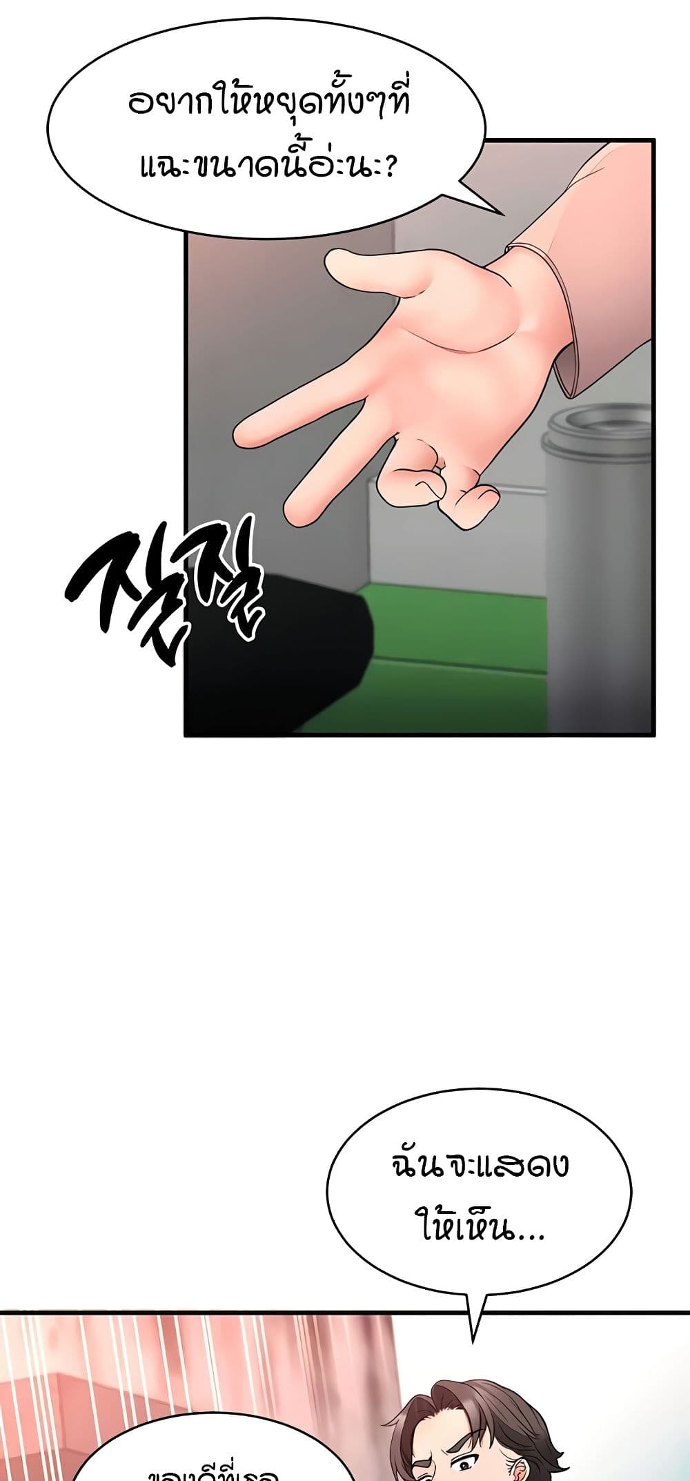 The Student Council President’s Hidden Task page 50