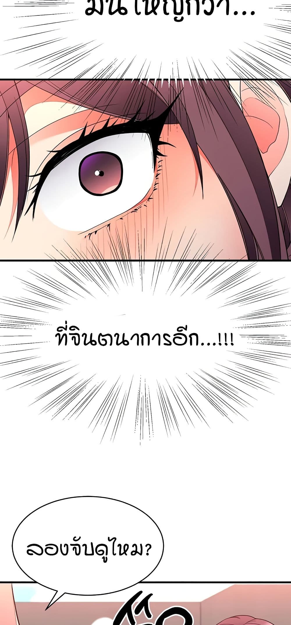 The Student Council President’s Hidden Task page 52