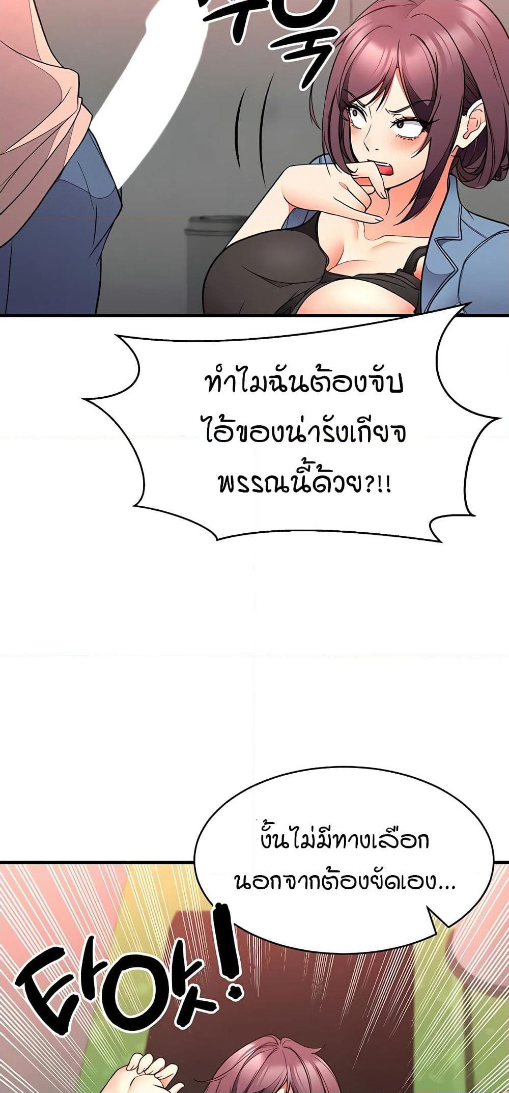 The Student Council President’s Hidden Task page 53