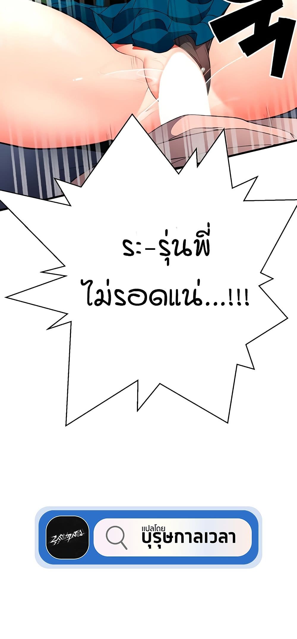 The Student Council President’s Hidden Task page 60