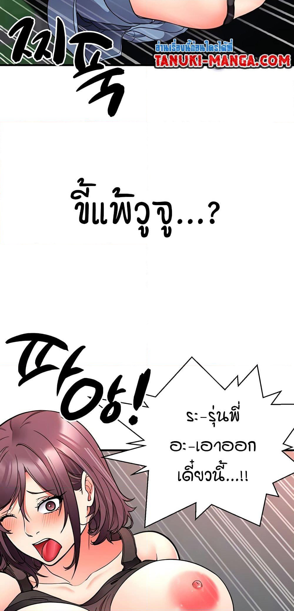 The Student Council President’s Hidden Task page 6