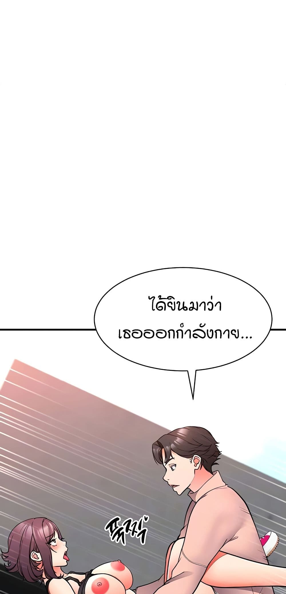 The Student Council President’s Hidden Task page 9