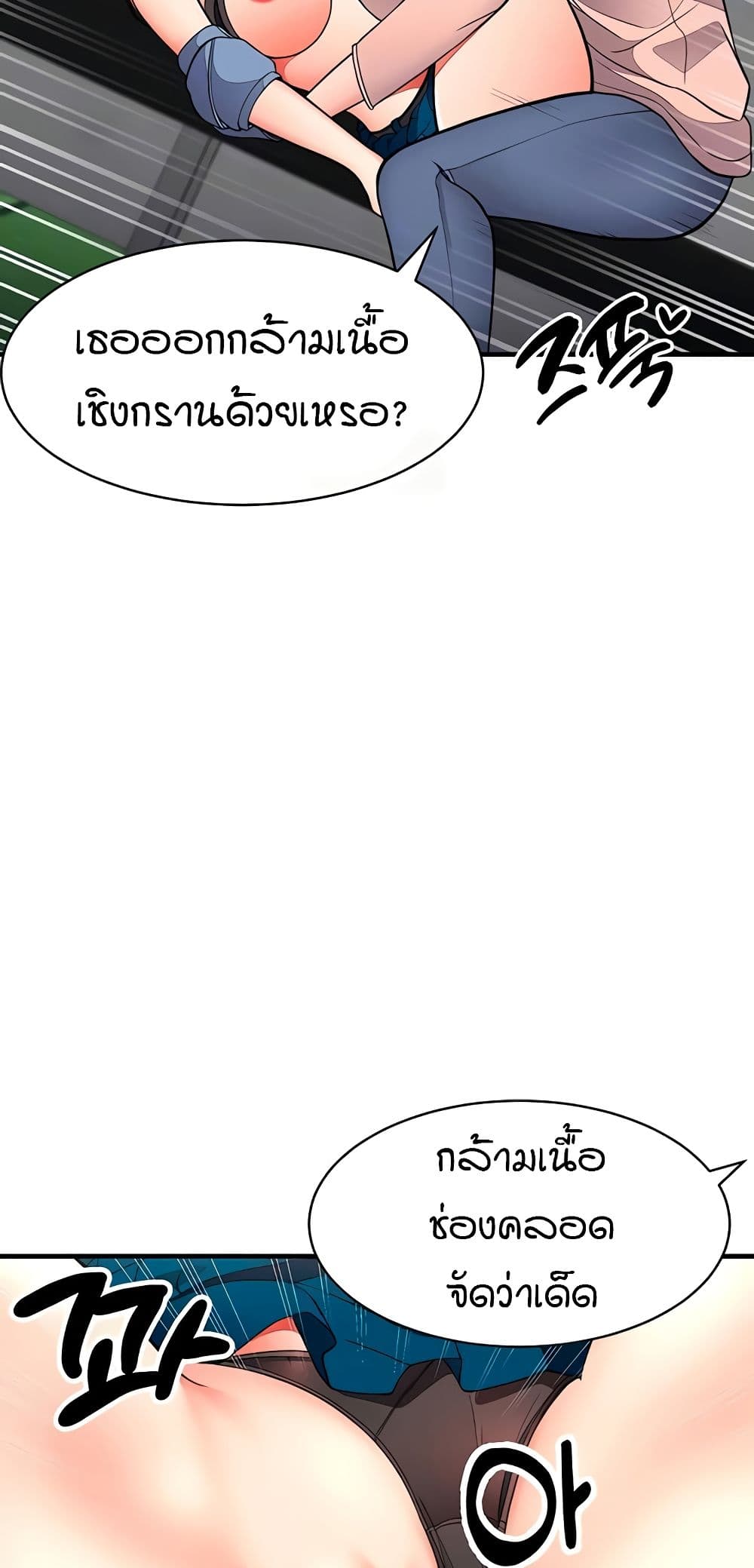 The Student Council President’s Hidden Task page 10
