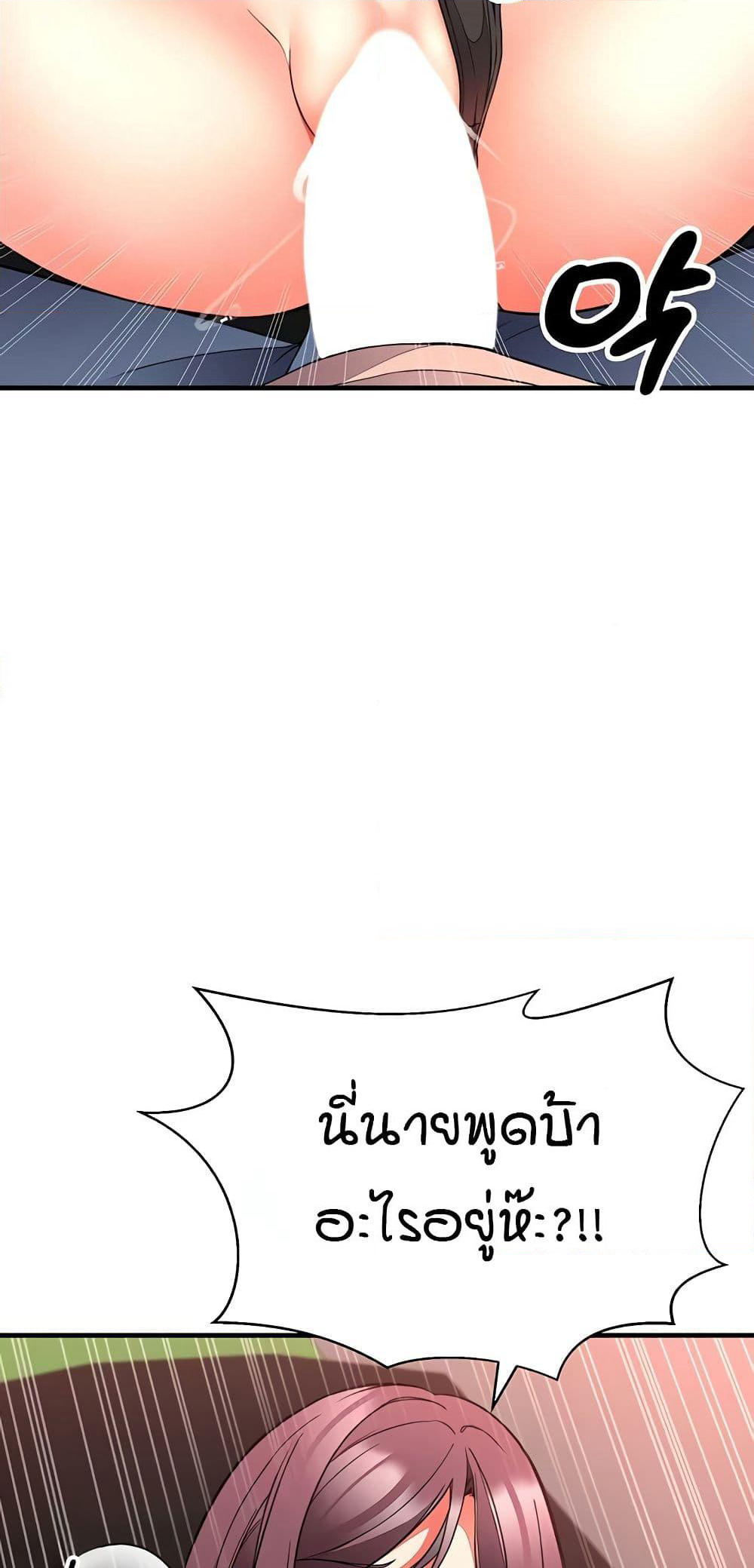 The Student Council President’s Hidden Task page 11