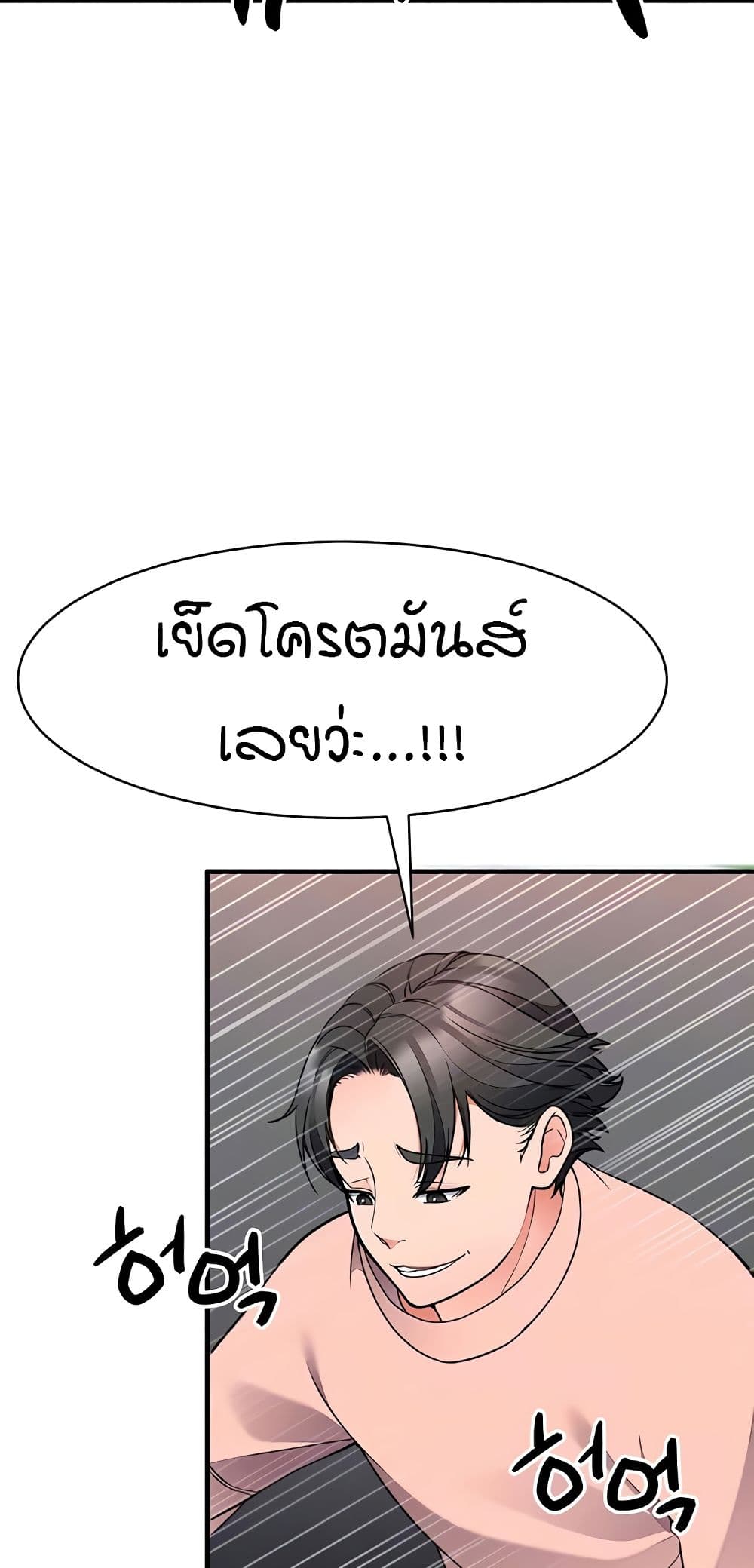 The Student Council President’s Hidden Task page 14
