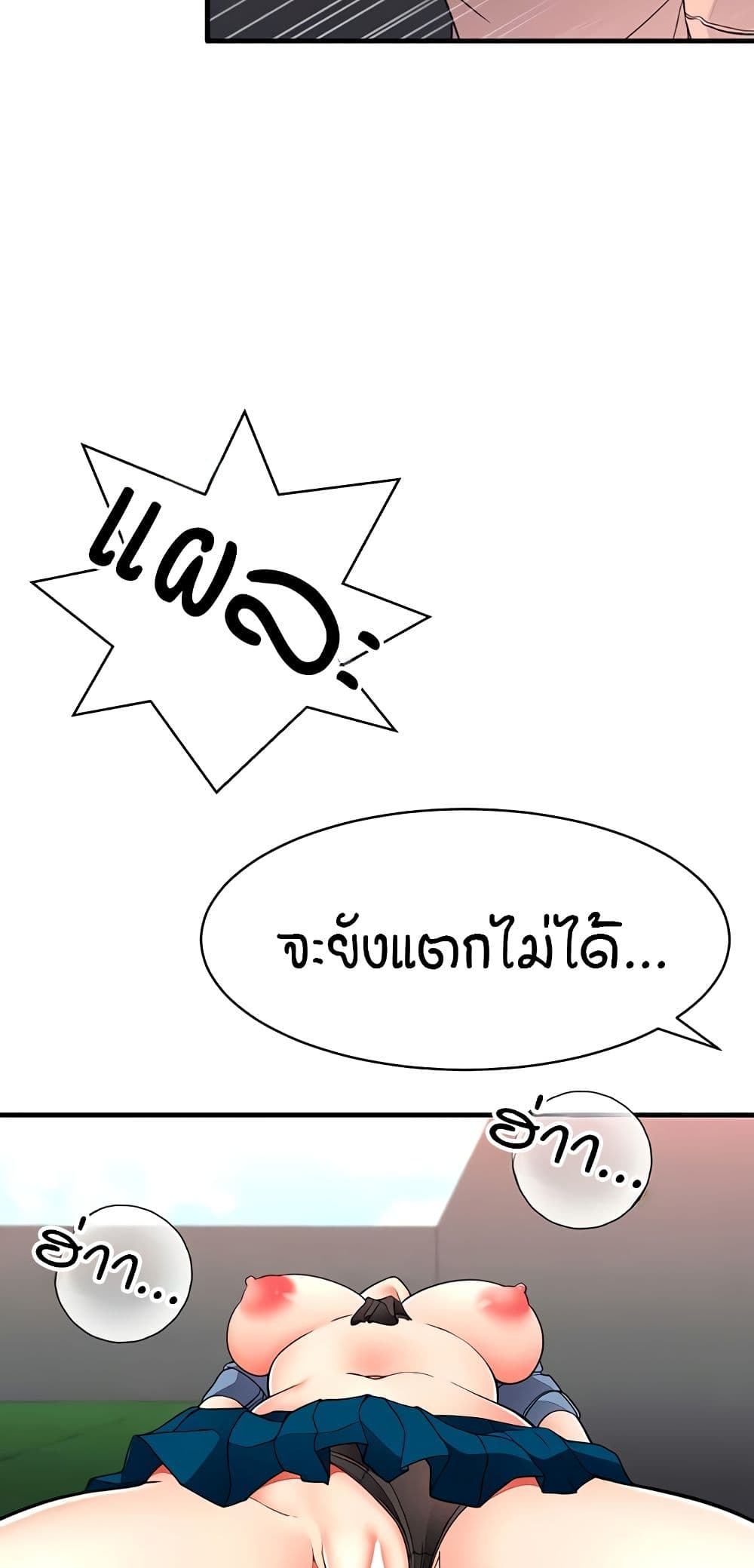 The Student Council President’s Hidden Task page 15
