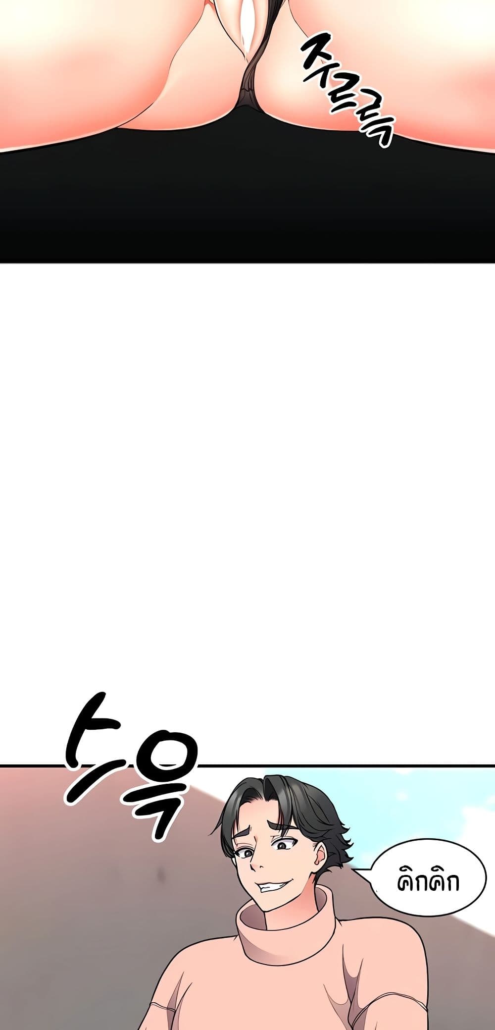 The Student Council President’s Hidden Task page 16