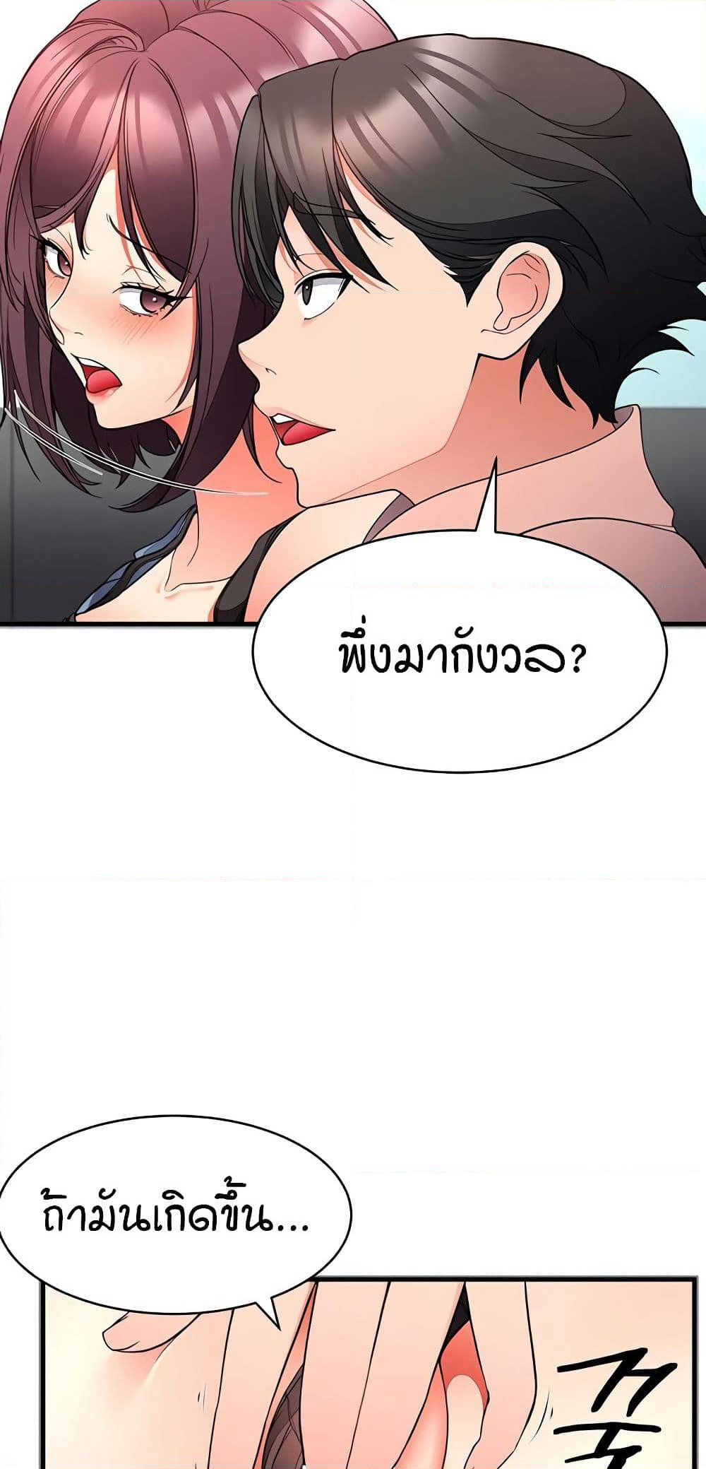 The Student Council President’s Hidden Task page 25