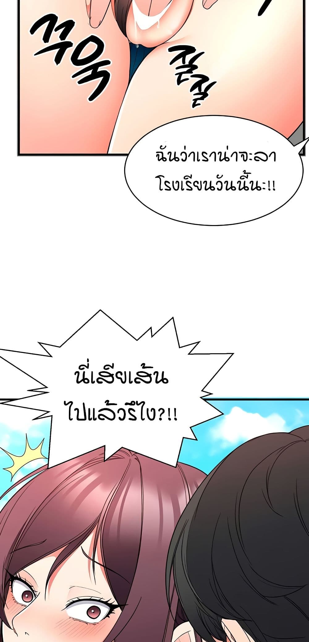 The Student Council President’s Hidden Task page 26