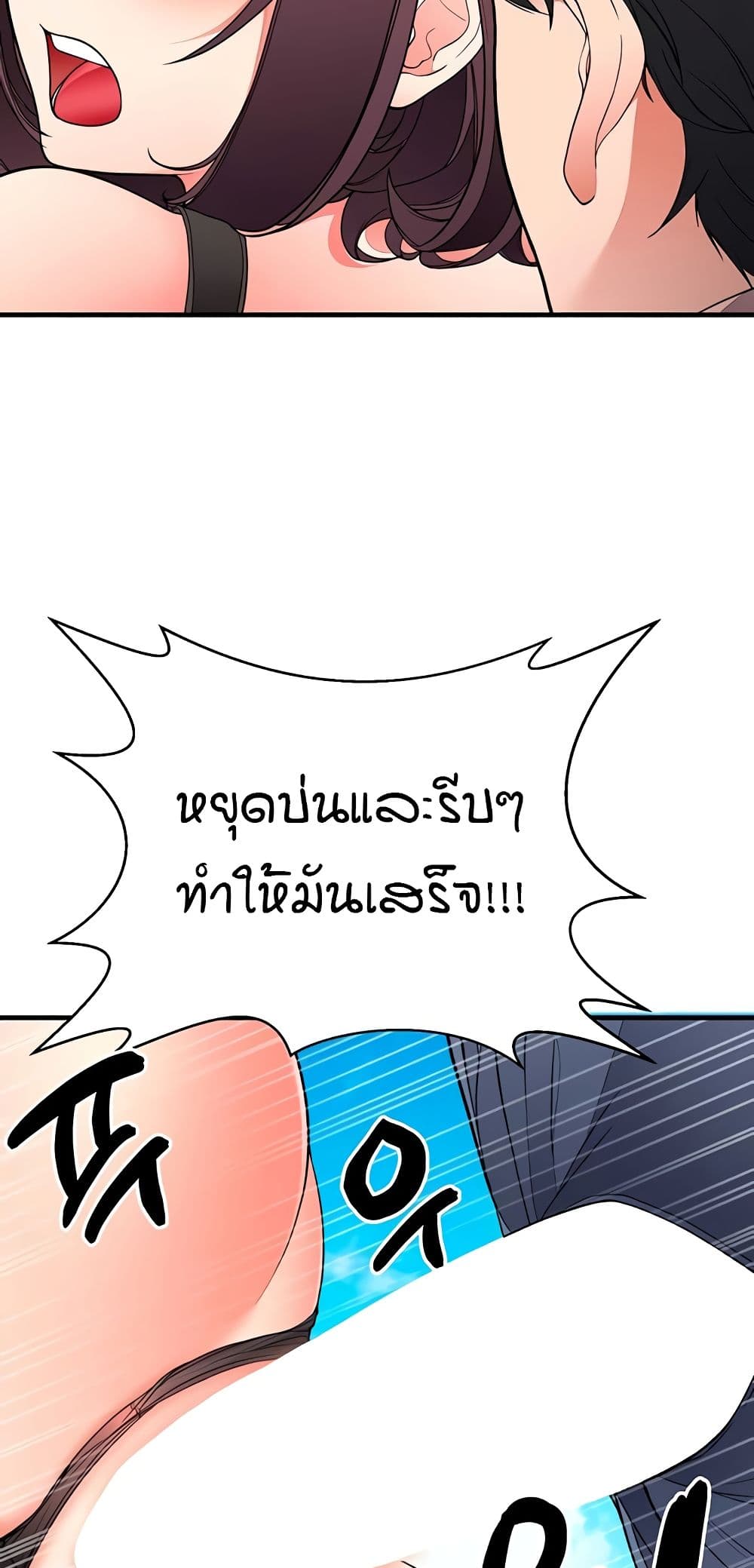 The Student Council President’s Hidden Task page 27
