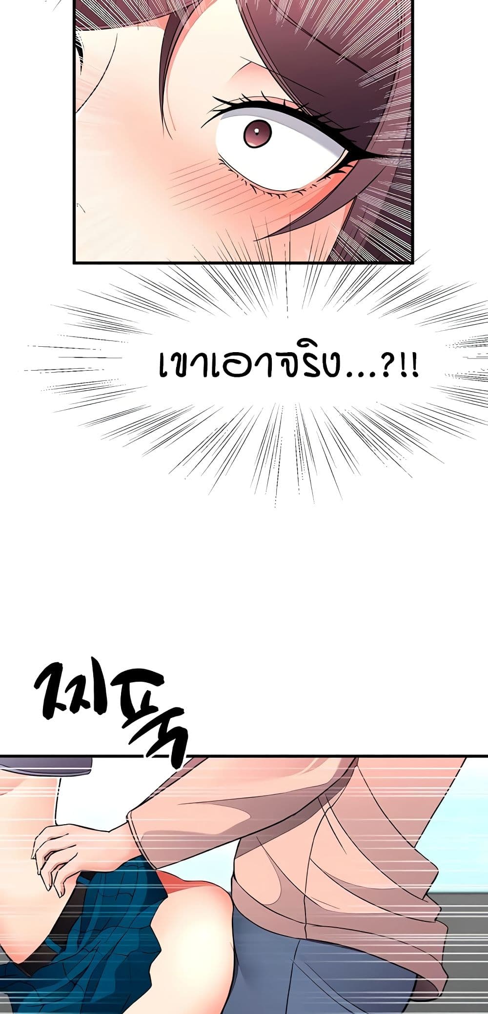 The Student Council President’s Hidden Task page 30