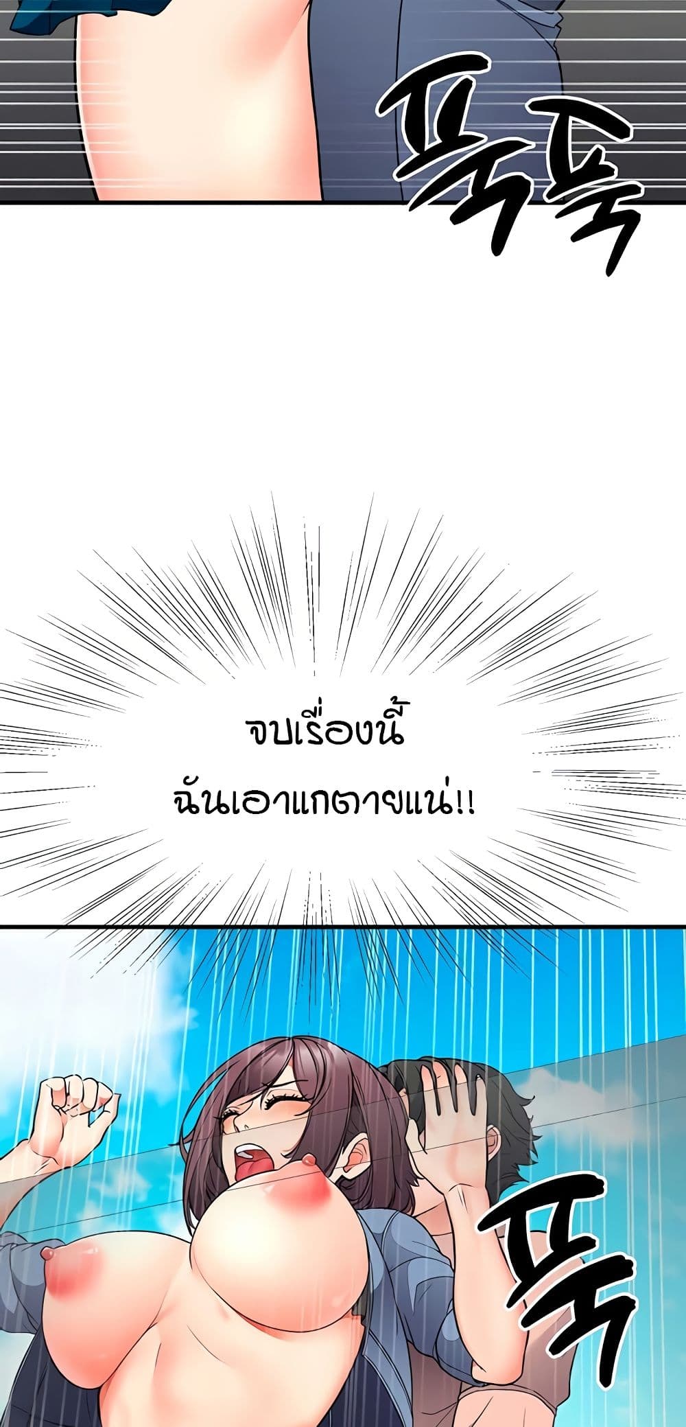 The Student Council President’s Hidden Task page 31