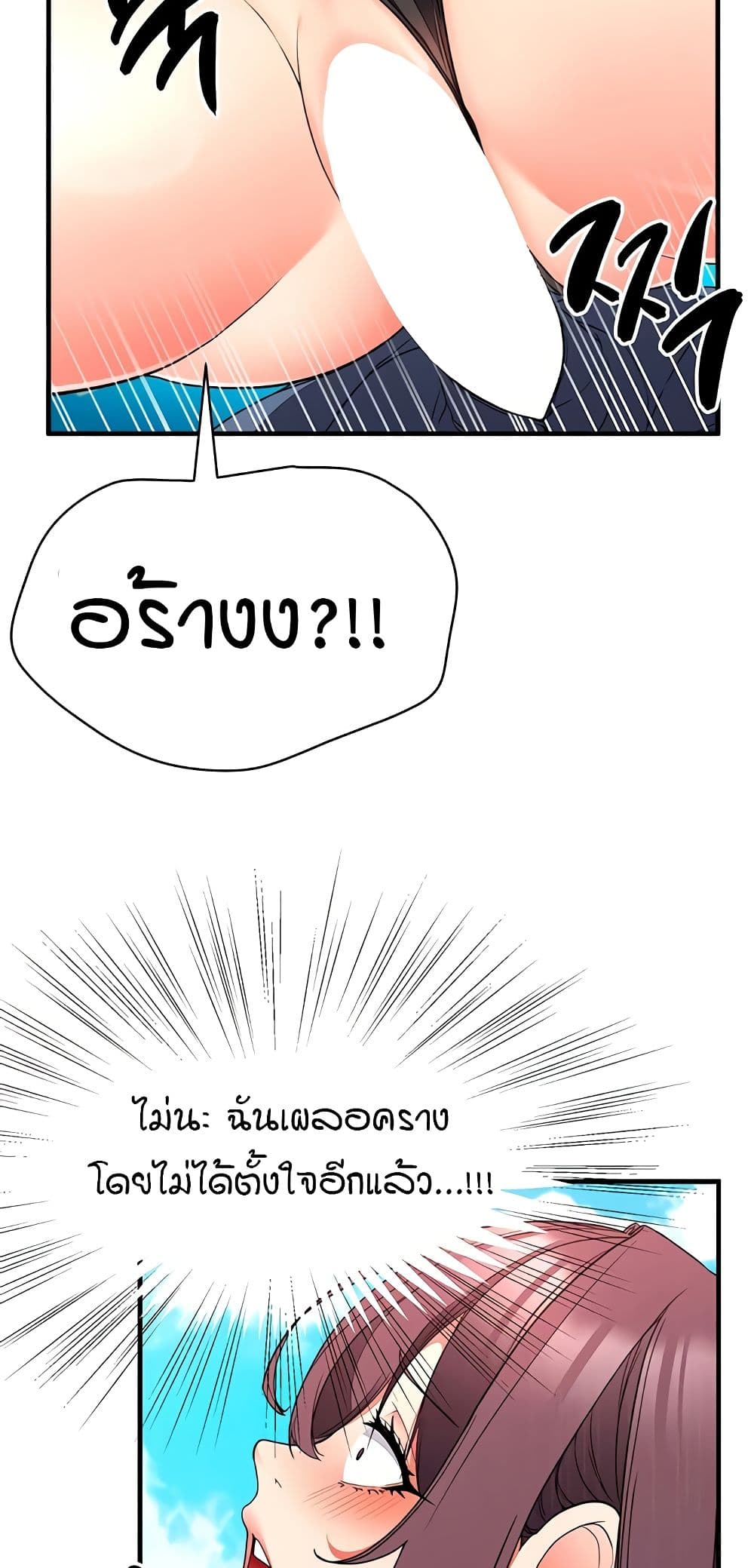 The Student Council President’s Hidden Task page 33