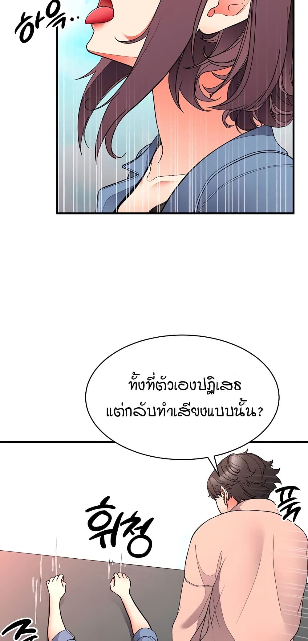 The Student Council President’s Hidden Task page 34